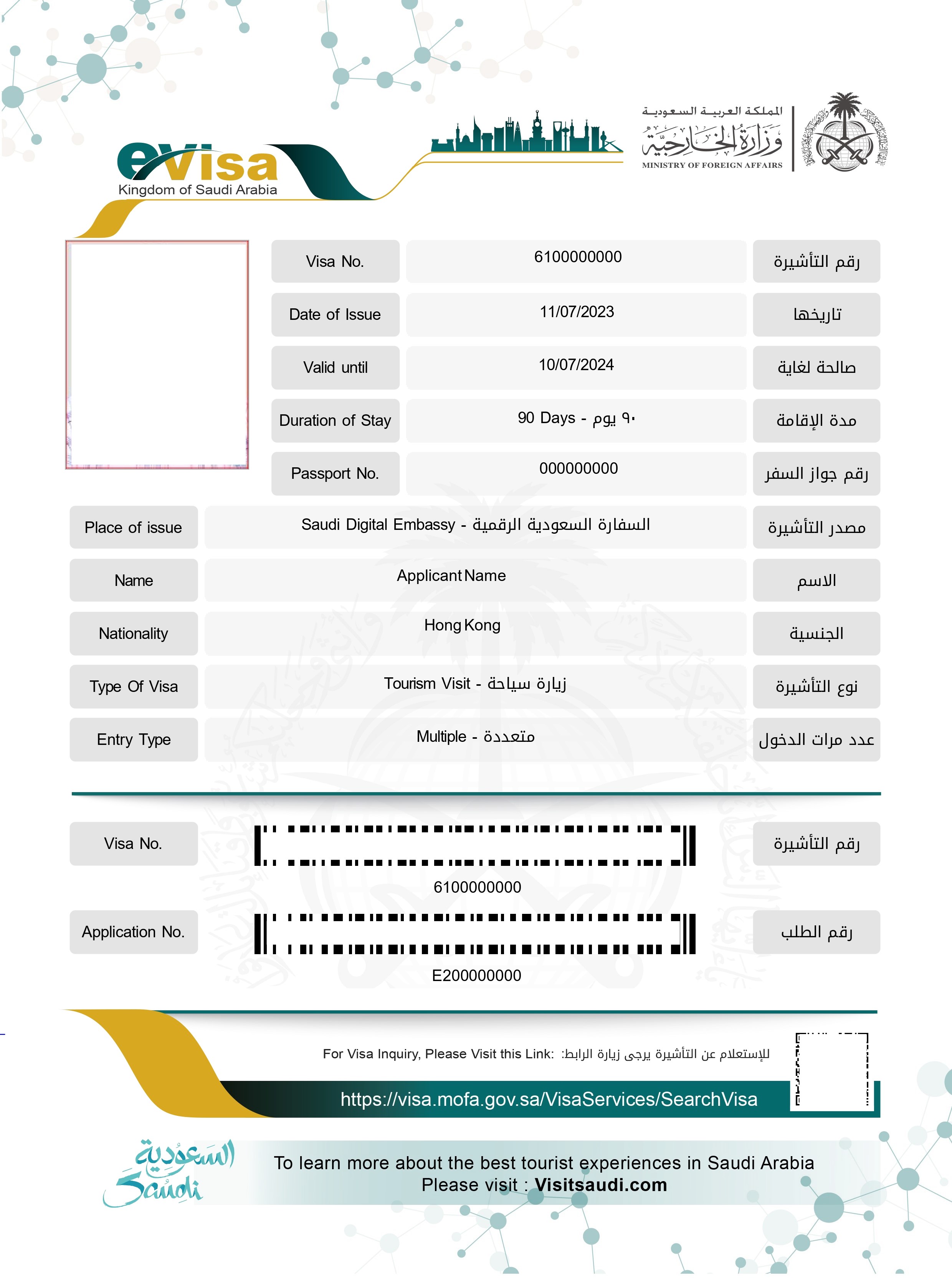 Saudi Arabia Visa for Hong Kong Citizens