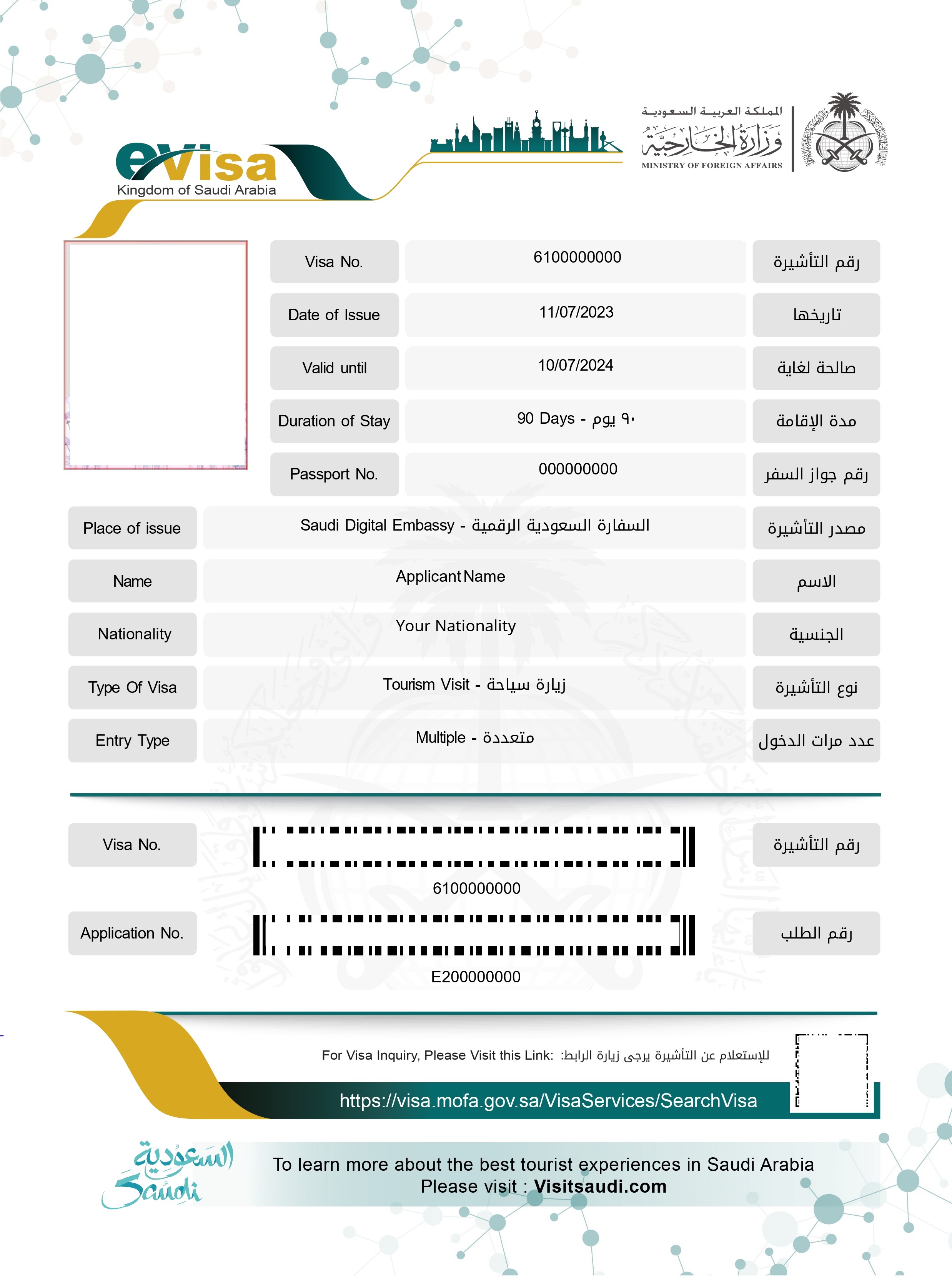 Visa de Arabia Saudita para ciudadanos austriacos