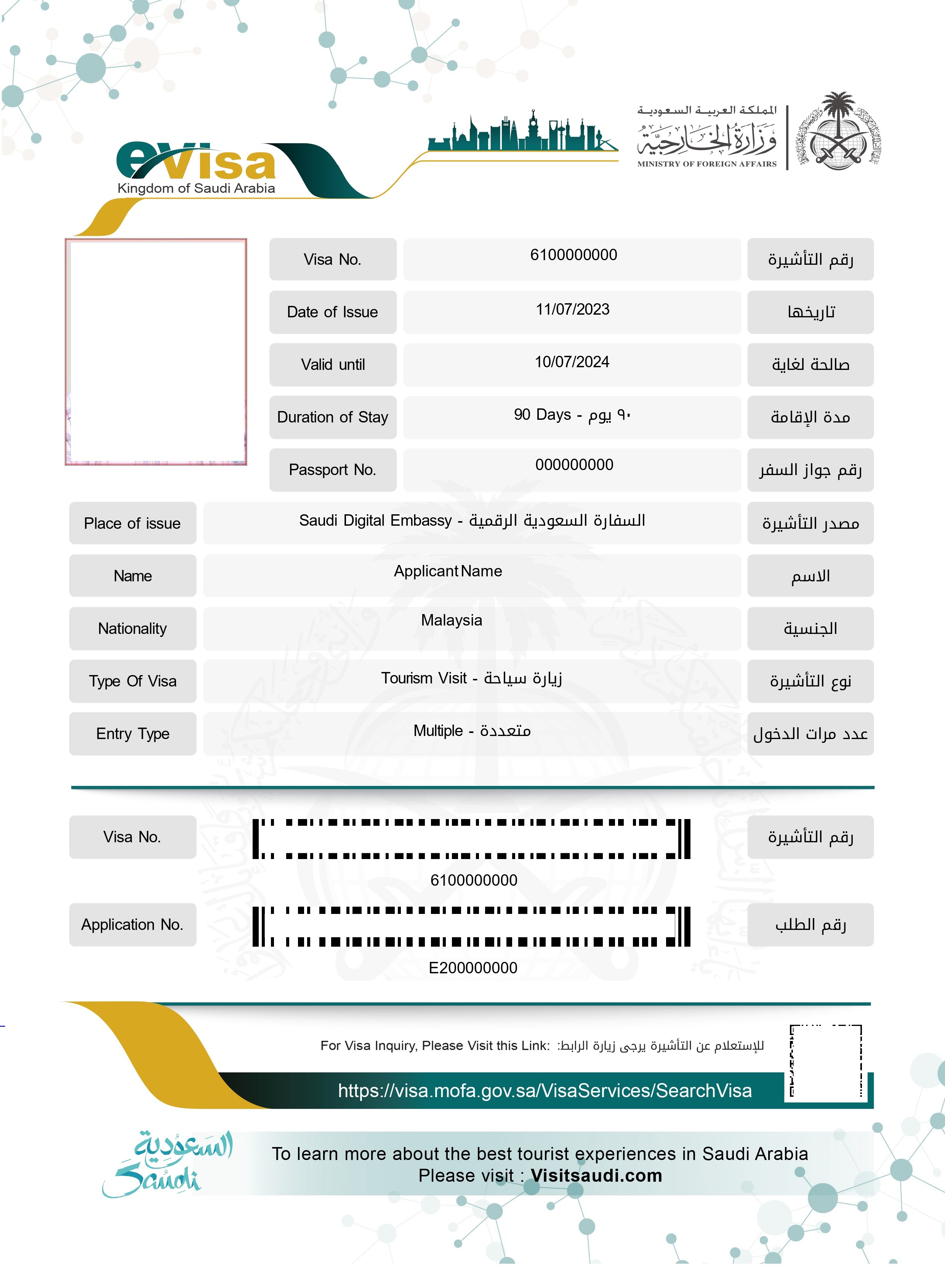 Visa de Arabia Saudita para ciudadanos de Malasia