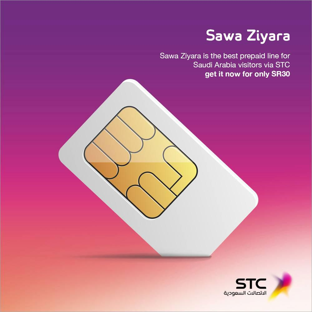 STC (Саудовская телекоммуникационная компания)